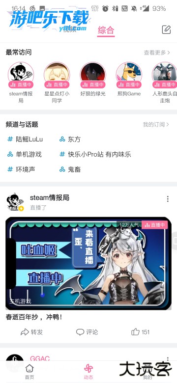 哔哩哔哩东南亚版最新版(bilibili)