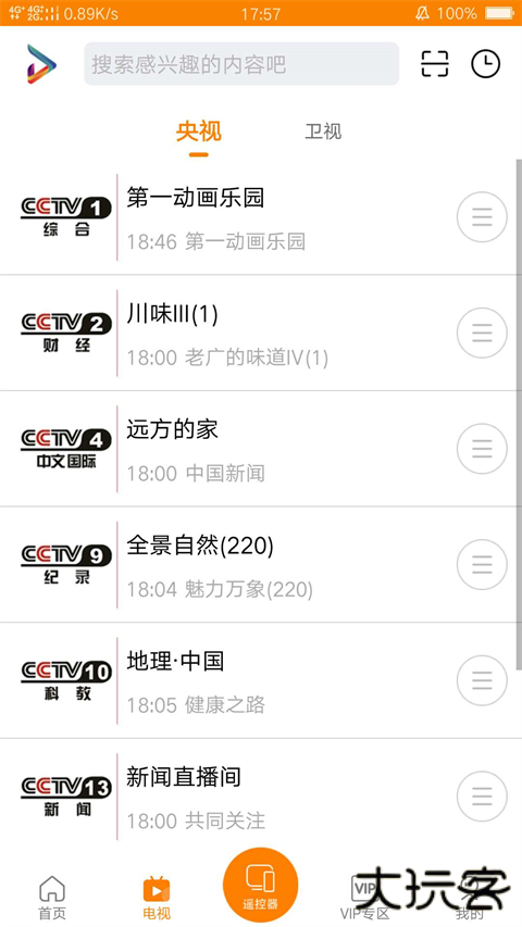 吉智视频官方手机版 v4.9.9安卓版