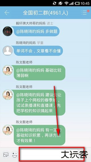 学而思网校app