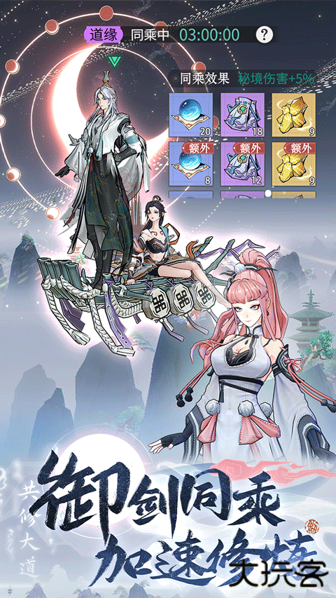 问剑长生手游正版下载