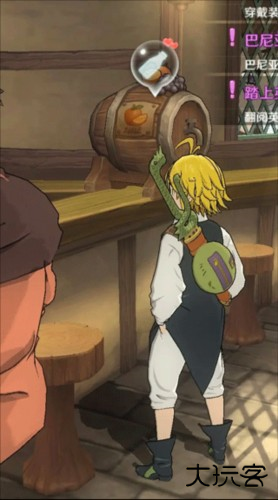 七人传奇光与暗之战官服10