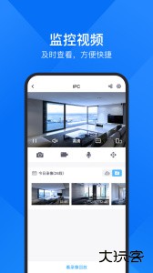 云视通远程监控app下载 v10.7.76安卓版