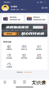 货拉多司机端下载 v4.0.63安卓版