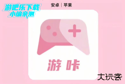 youka.tap游咔app正版下载