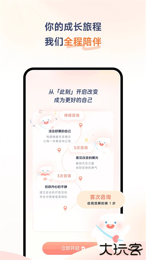 此刻心理官方版 v3.1.1安卓版