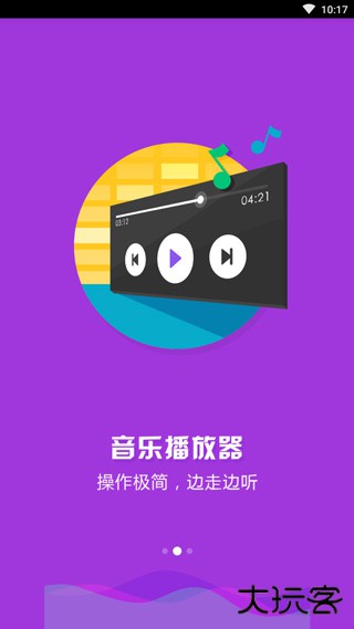 小麦桌面安卓版