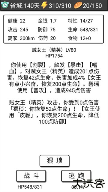 流浪日记最新版下载