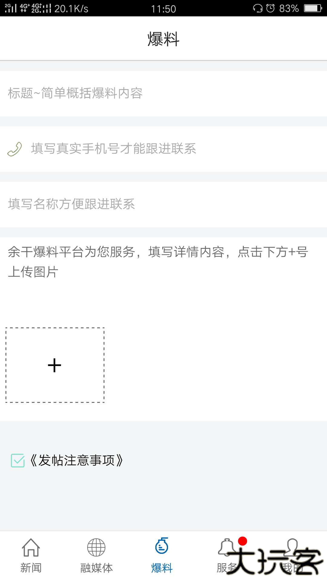 余干之窗app2026最新版本v1.2.2