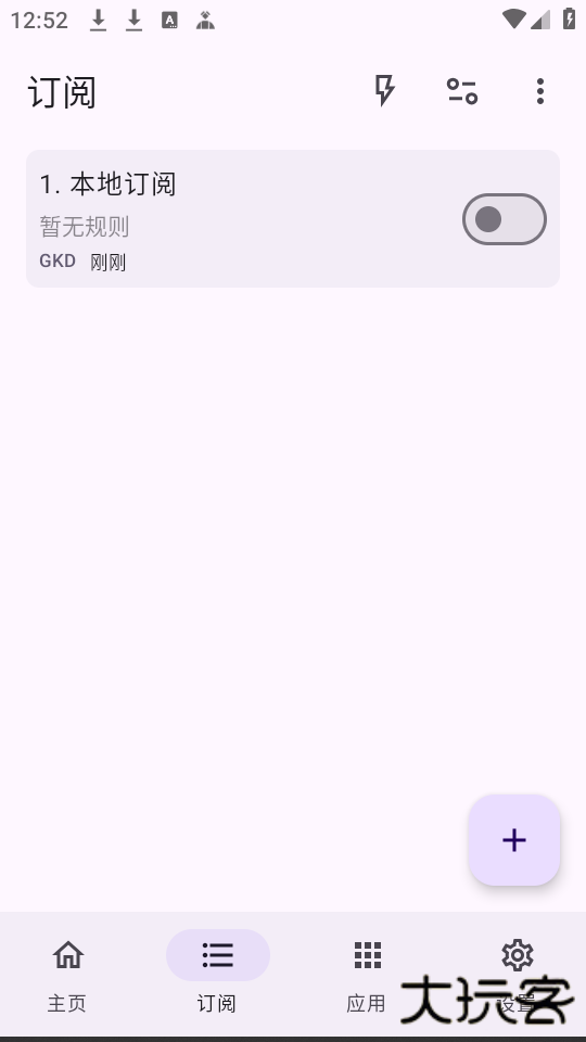 GKD跳广告