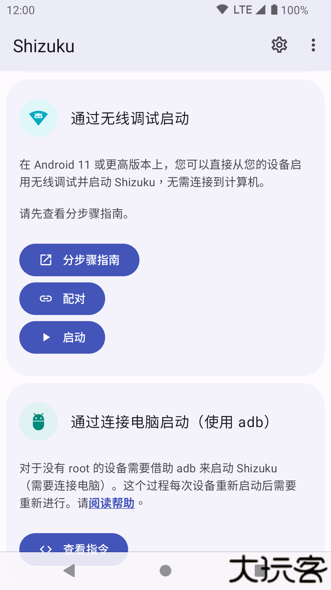 Shizuku升级版免费下载