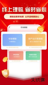 中国人保app官方版下载 v6.27.9安卓版