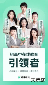 好课在线官方版下载 v4.15.0安卓版