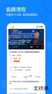 中课网校软件客户端下载 v2.1.3安卓版