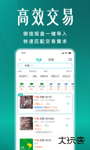 牧集最新版手机客户端下载 v2.26.0安卓版