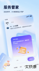安吉星官方版下载 v11.1.0安卓版