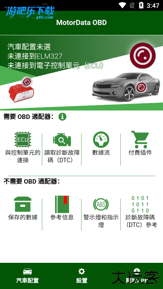 MotorData OBD汽车扫描仪