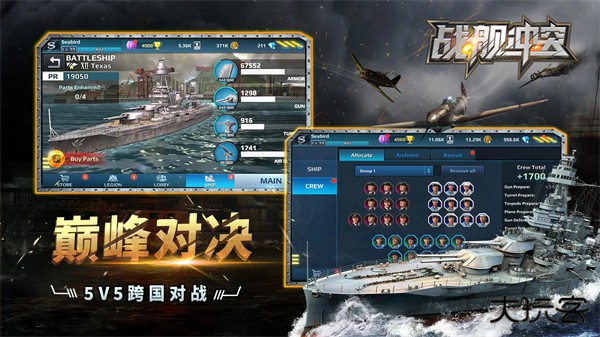 战舰冲突最新版下载