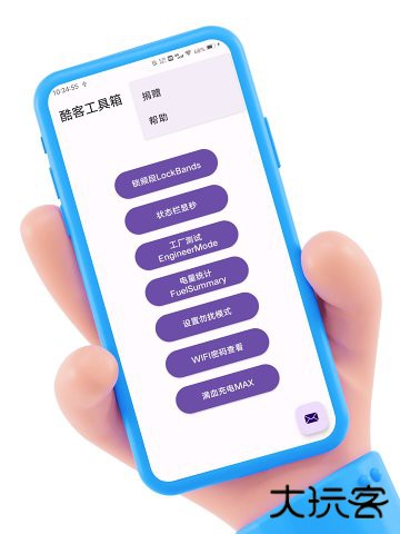 iqoo酷客工具箱app