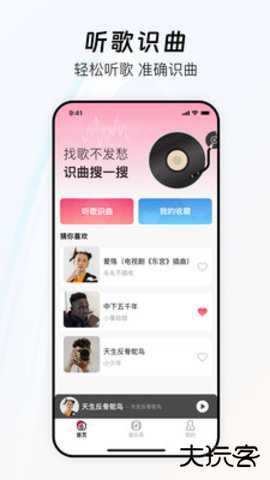 好歌随听随识2026新版下载1.0.3免费版