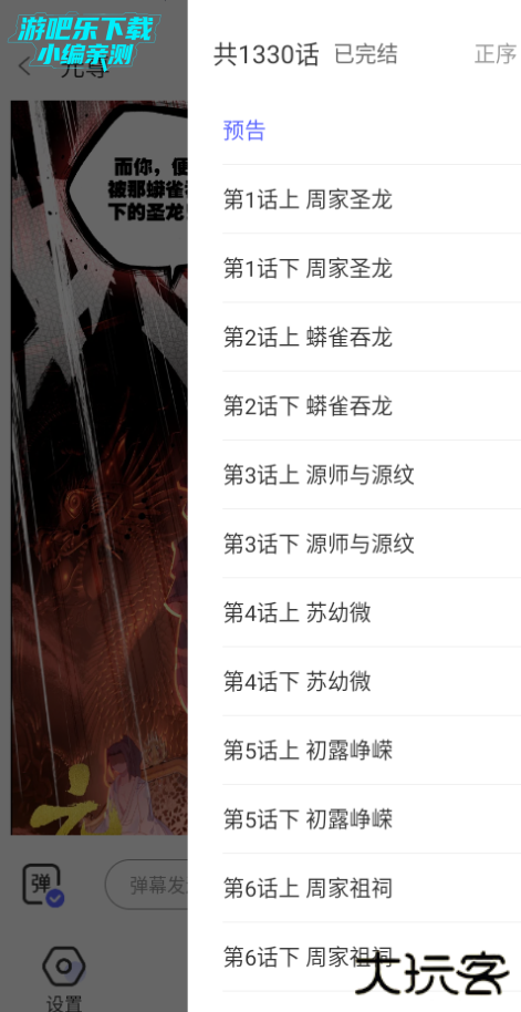 免单漫画软件下载官方版 免单漫画软件下载官方版