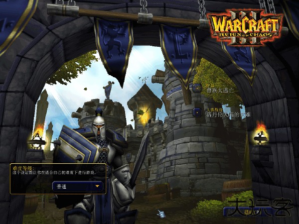 魔兽争霸3重制版最新版下载