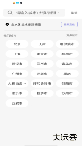 主播天气最新版app下载 v1.2.3安卓版