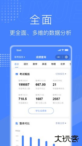 五岳阅卷appV4.8.1免费版