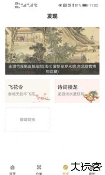 古文岛下载安装