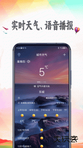 天气预报官方版最新版免费下载 v8.9.5安卓版