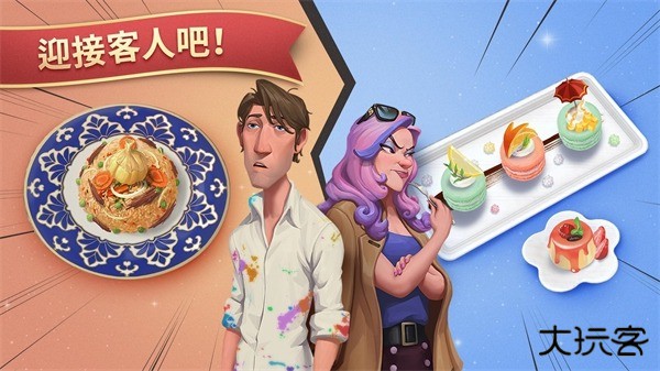 夏洛特的餐桌最新版下载