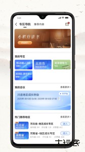 润泽园官方版下载 v2.10.27安卓版