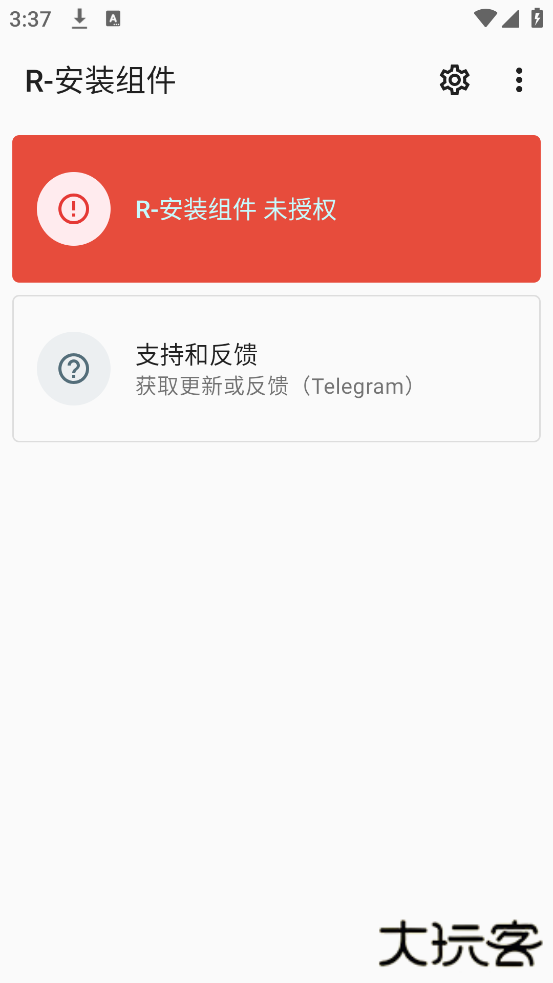 r安装组件升级版本免费下载