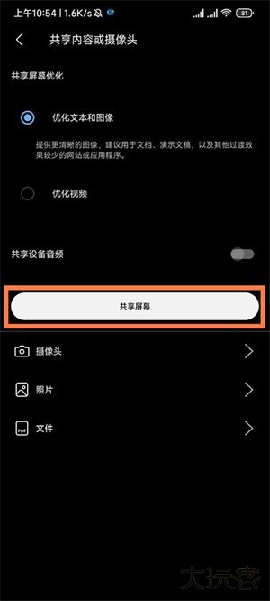 webex安卓手机版