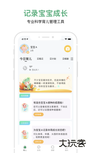 宝宝管家官方版最新版下载 v3.3.6安卓版