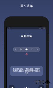 贝利自动点击器官方版下载 v2.9.8安卓版