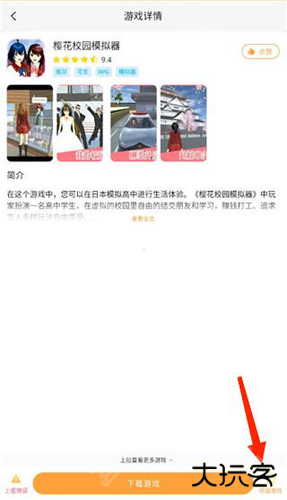 畅玩乐园无广告版