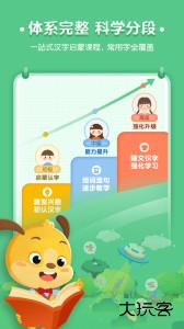 麦田认字最新版下载 v3.7.2.251224安卓版