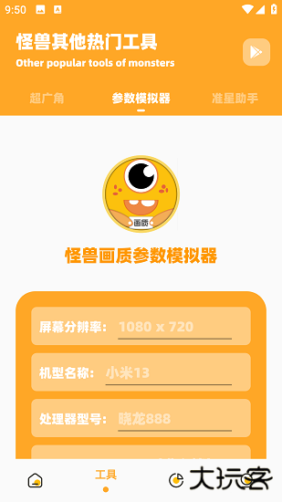 鸣人画质怪兽免费下载