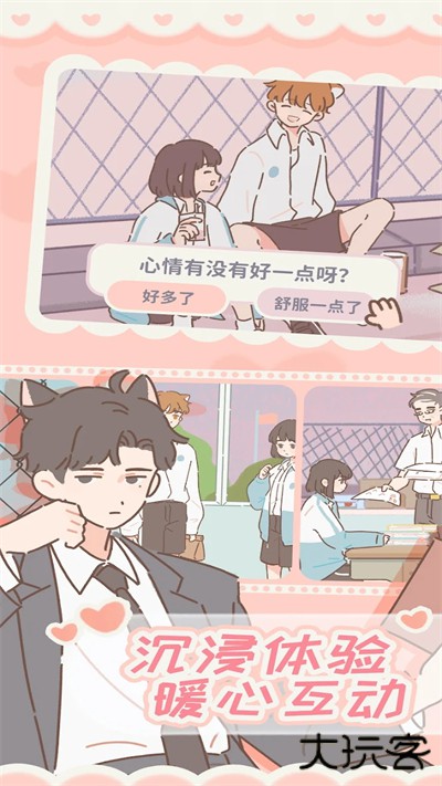 遇见你的猫国际服最新版下载