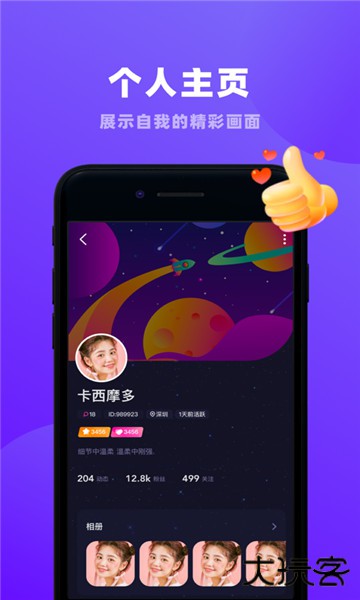 恋爱物语app旧版本