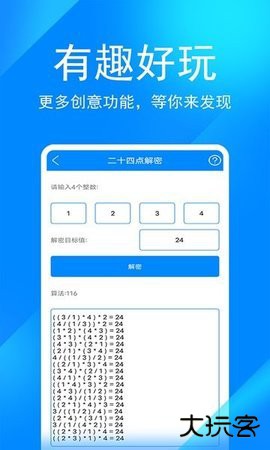 和平精英辛川工具箱软件11.3免费版