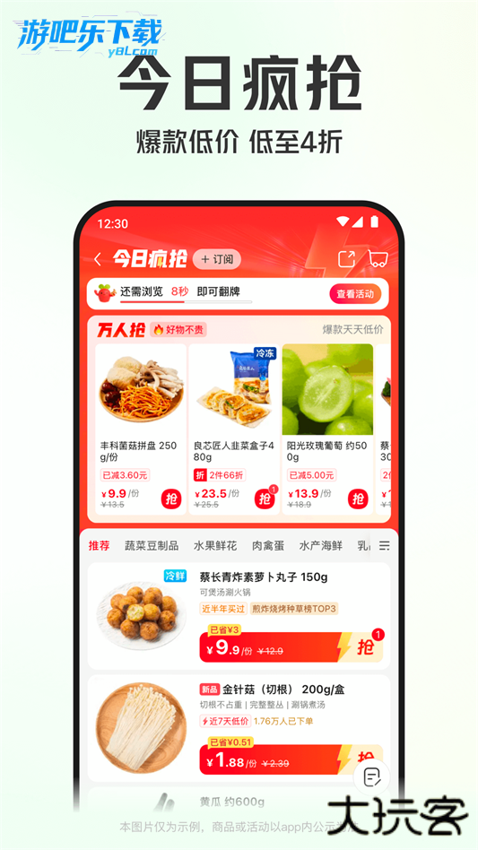 叮咚买菜下载安装官方免费版