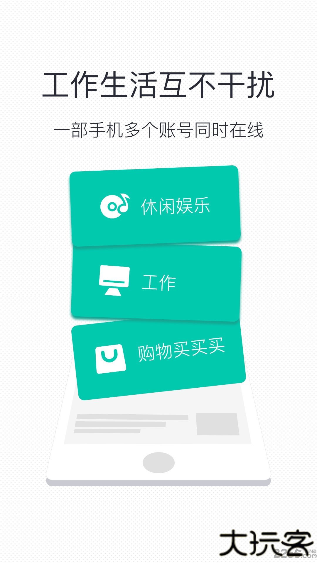 微信分身苹果版免费版免费下载