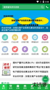 中国畜牧网最新版手机版下载 v11.3安卓版