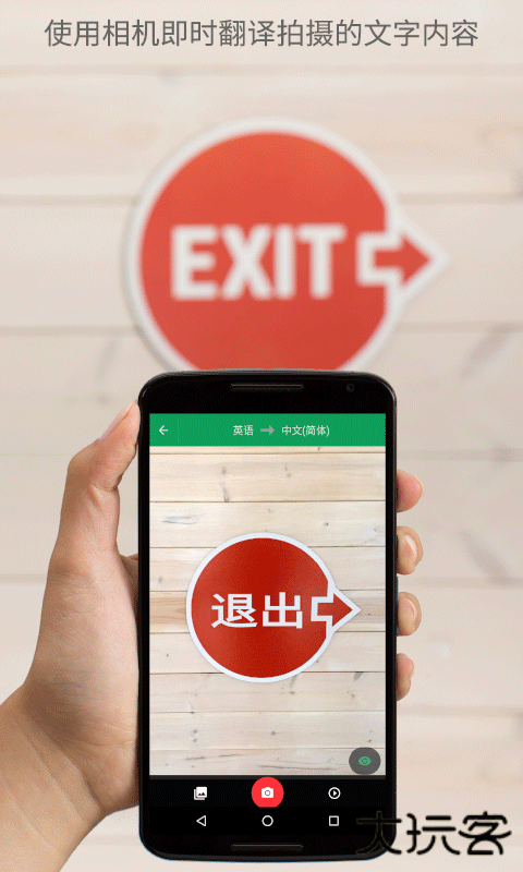 google翻译app下载v9.25.31.827751604.1-release安卓版