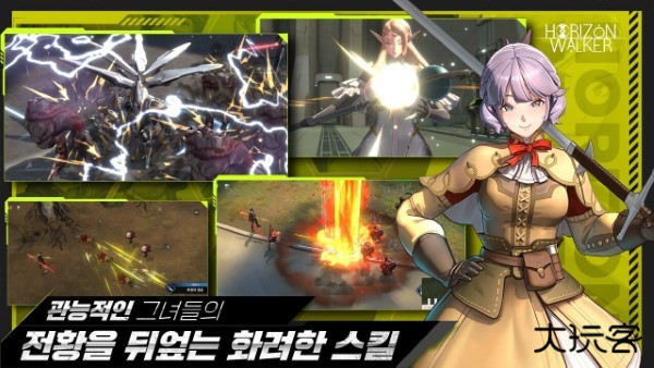 horizonwalker国际服最新版下载