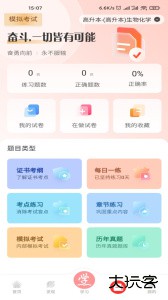 成学课堂官方版下载 v5.0.1安卓版