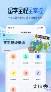 启德留学官方版下载 v1.0.19安卓版