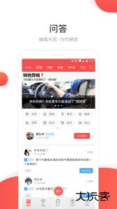 网通社汽车最新版下载 v4.8.1安卓版