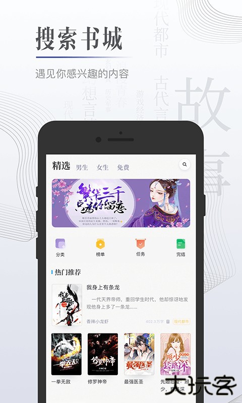 黑岩小说免费下载